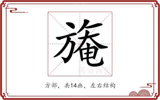 𣄑的部首