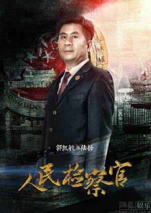 郭凯敏