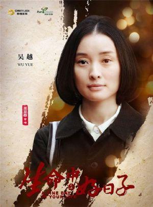 吴越